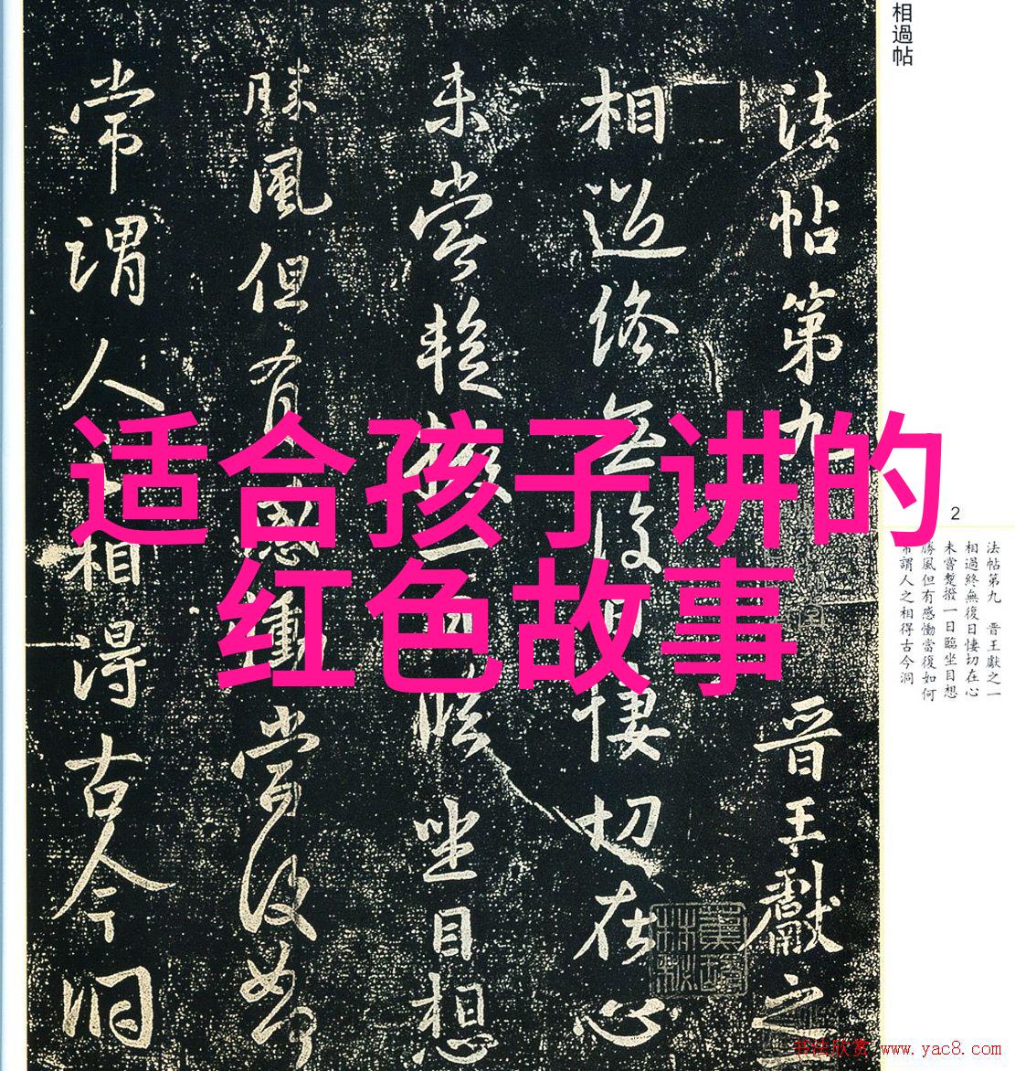 孟子中的仁政理念及其对今天的启示