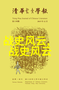 人文历史小故事-时光里的传奇揭秘古代名人趣事