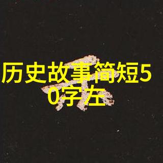 黄帝与炎帝两位先祖争霸的故事