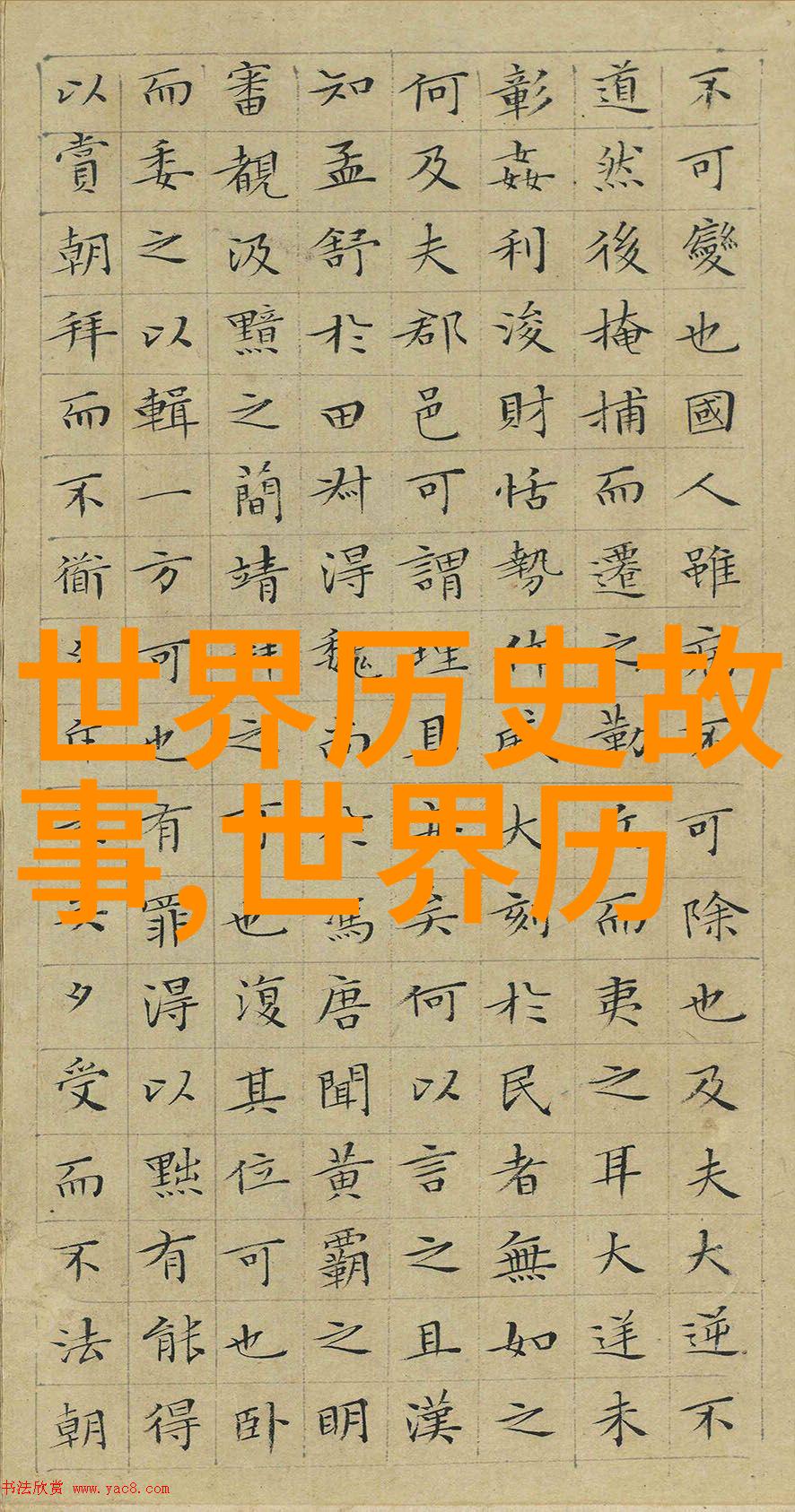 军事前沿赖心辉守护国家安全的英雄