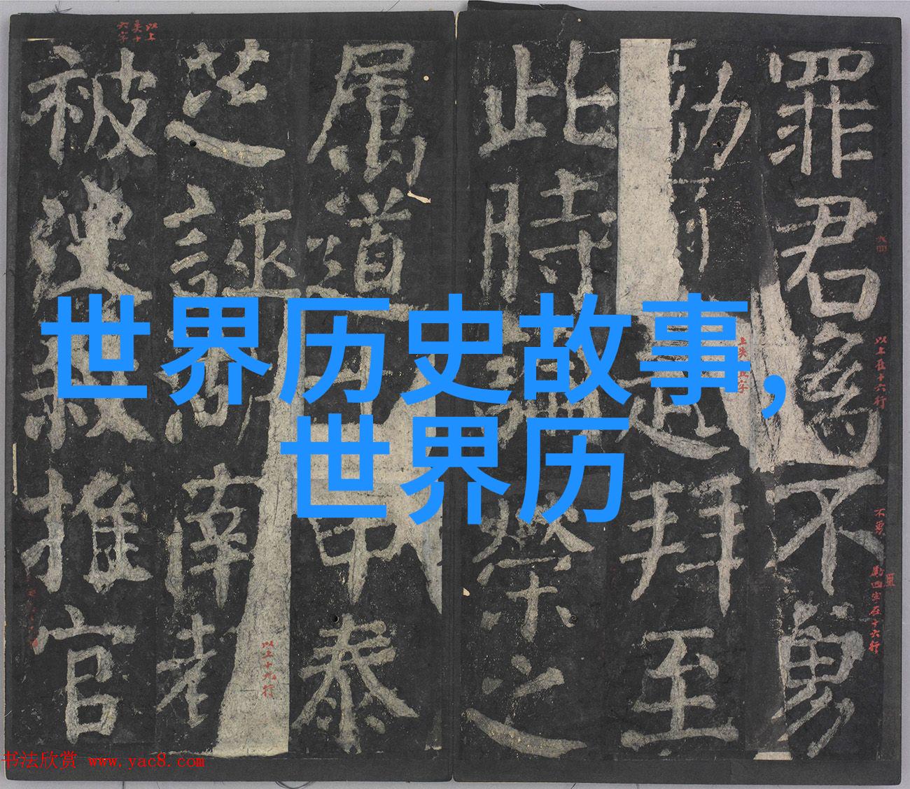 明朝为何下令灭心学揭秘明朝那些事txt免费下载的历史真相隐藏在一件物品中
