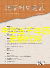 清朝闭关锁国公主与格格的皇家秘密之谜
