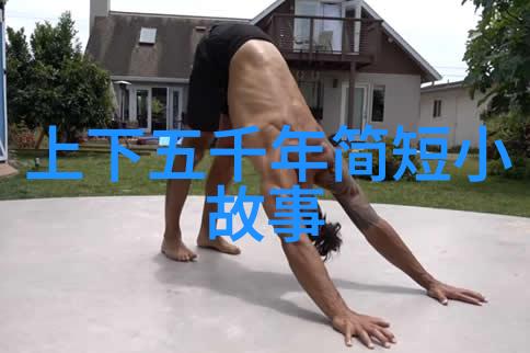 天界的烤肉大战龙王与太阳神的味蕾较量