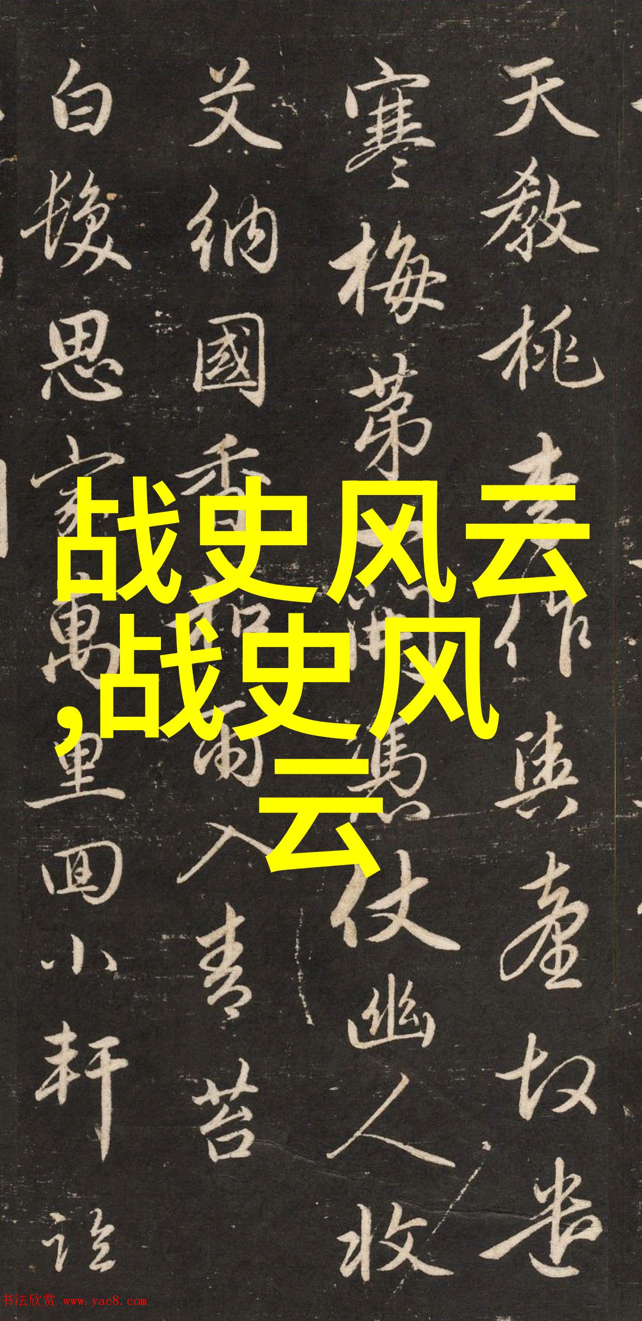 时光倒流揭秘明朝那些传奇故事