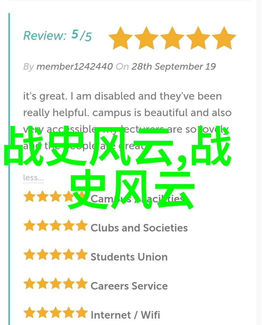 中国历史app - 时空之旅探索中国历史app的奇迹与奥秘