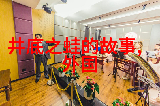 跨越时空的大冒险寻找永恒之城