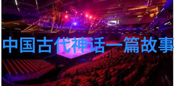 燕易王六朝古都的变迁与繁荣