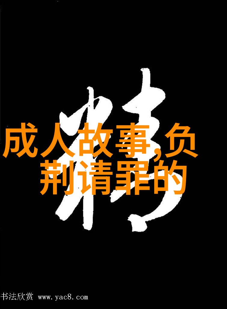 帝国野史趣闻揭秘古代帝王的荒唐行为