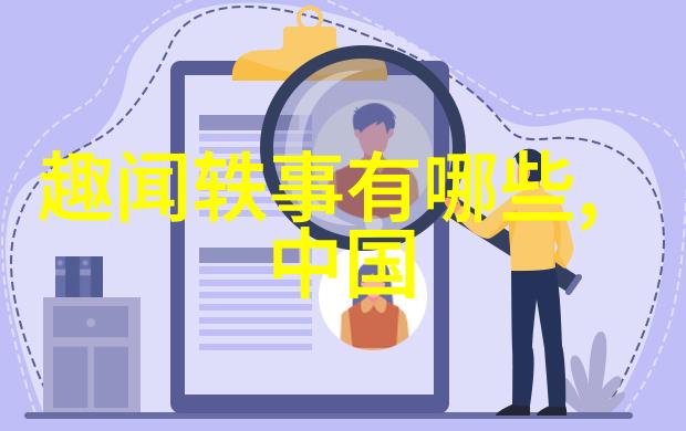 林则徐禁烟运动与近代化进程中的重要人物