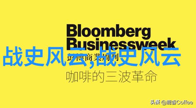 中国伟人排名简介-中华历史上的巨匠从孔子到邓小平的伟大征程