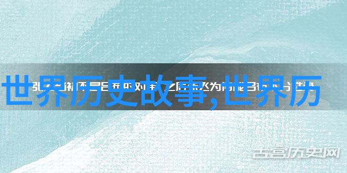 在看世界奇闻异事素材网上人们不断分享着令人瞩目的未解之谜和不可思议的故事其中有一则传言中引起了广泛讨