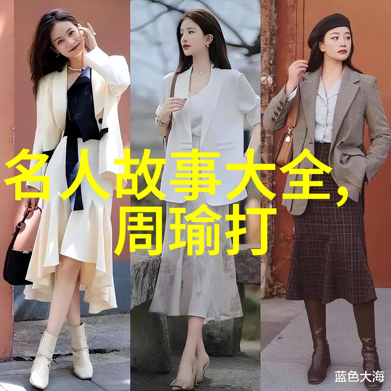 历史的织女时代之轮的回响与交错