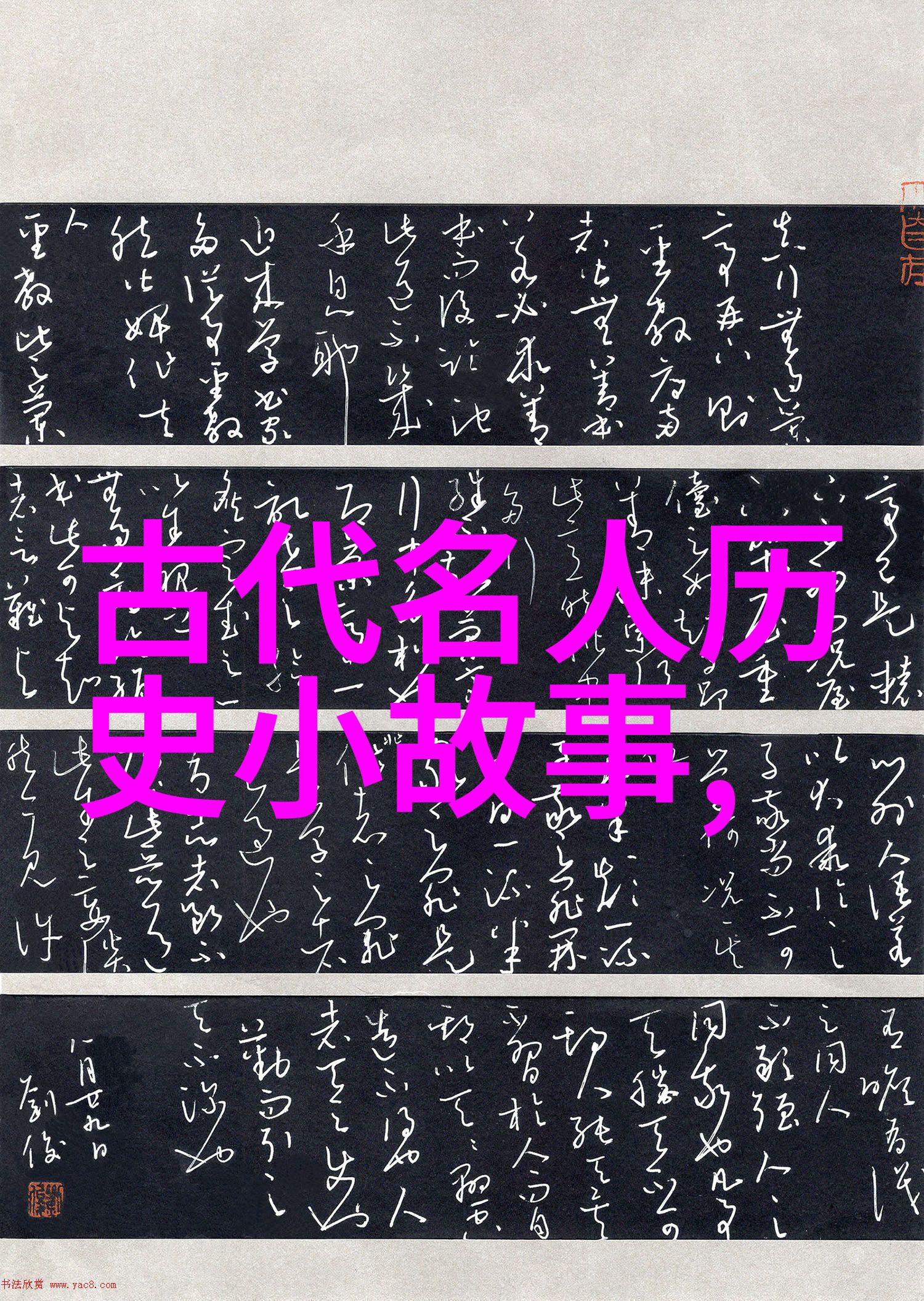 神秘女娲的咀嚼影像惊悚故事中的恐怖瞬间