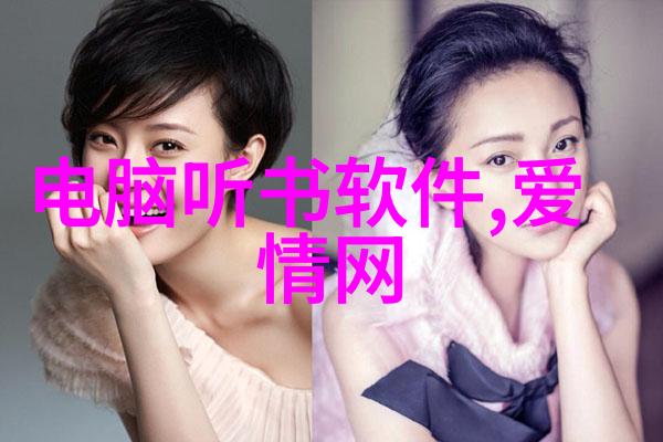 中国经典传统文化故事-聊斋志异中的鬼狐情缘探索古代中国人对自然的神秘观