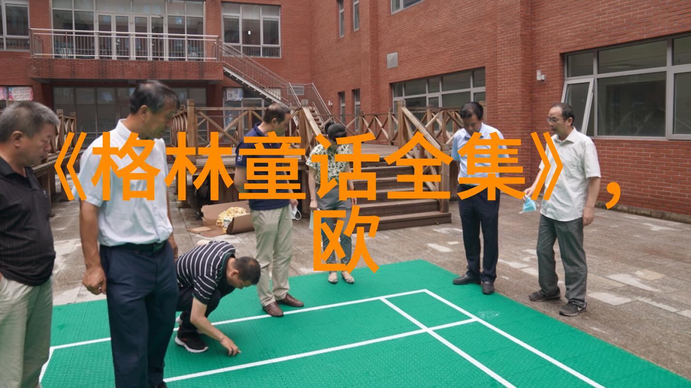 中国共有几位-解读中国共有几位的背后故事与文化内涵