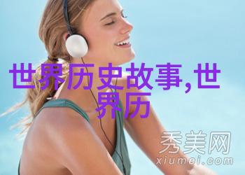 中国古代三国时期的蜀汉魏国与吴国历史上的三足鼎立