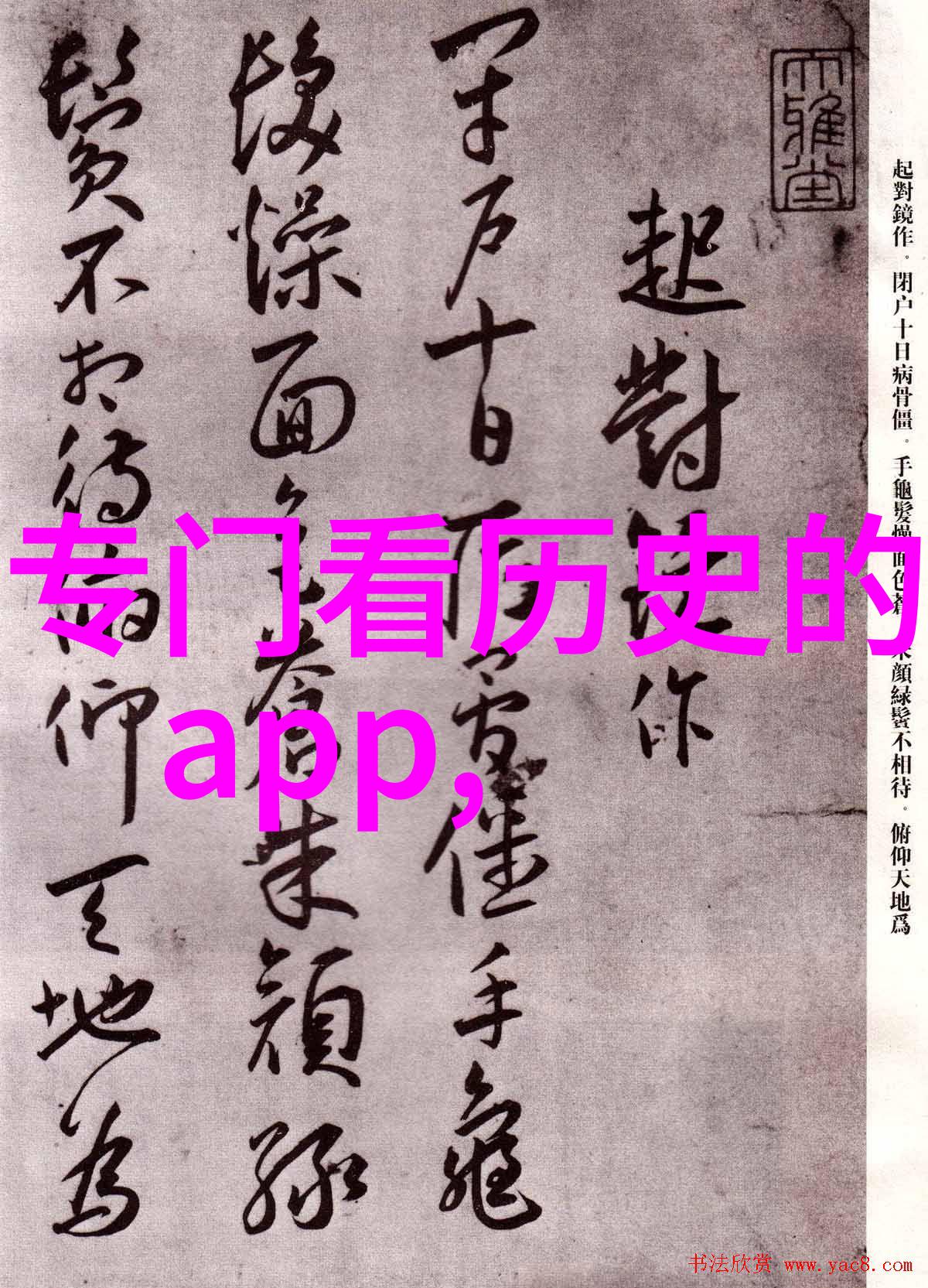中国历史故事图片大全庄周的传奇之旅