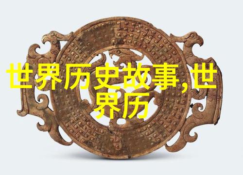 神话传说-探秘50个中国古老神话故事的奥秘