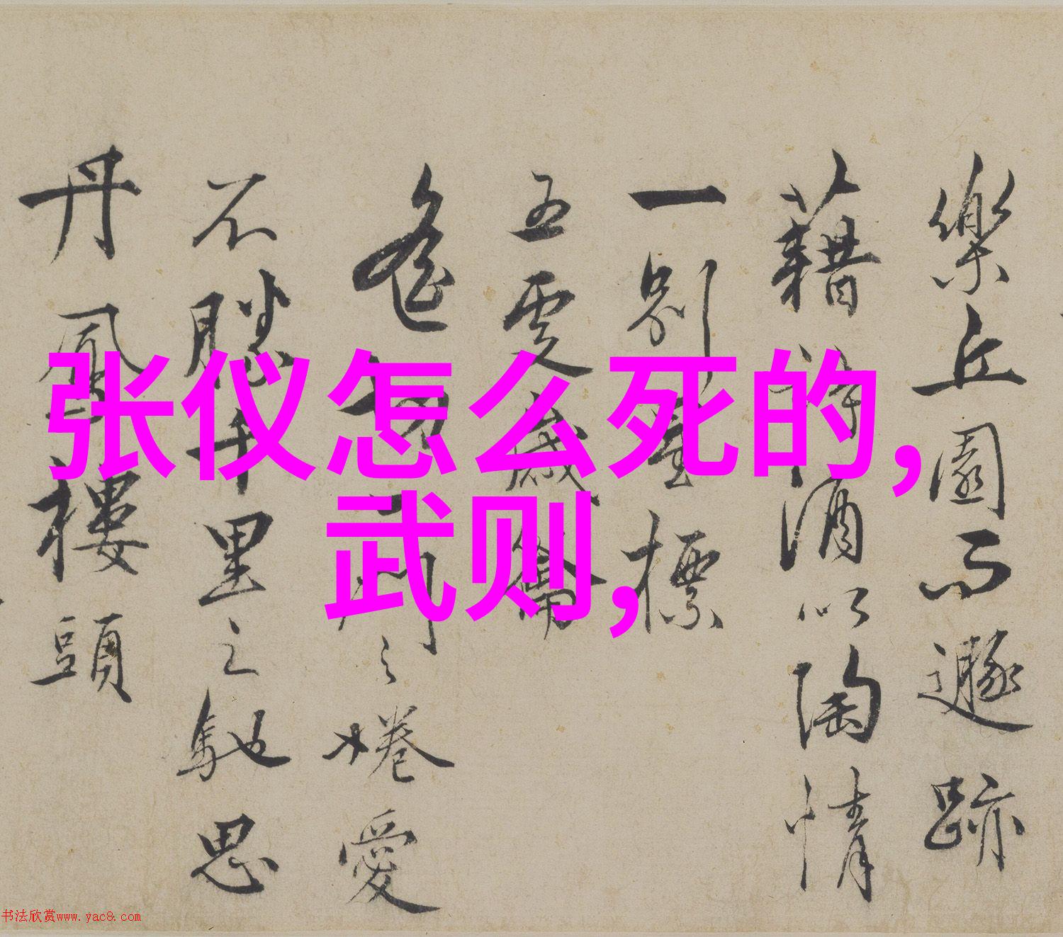 古井中泣寻找失落的传统
