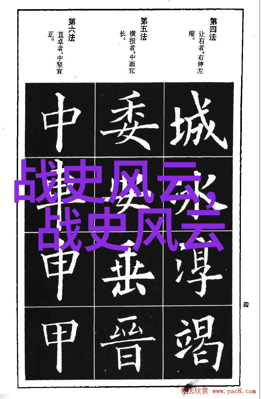 南宋北宋的历史断裂奢安之乱