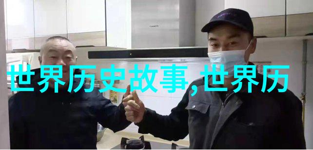 古今长河解读中国经典历史故事中的智慧与道德教训