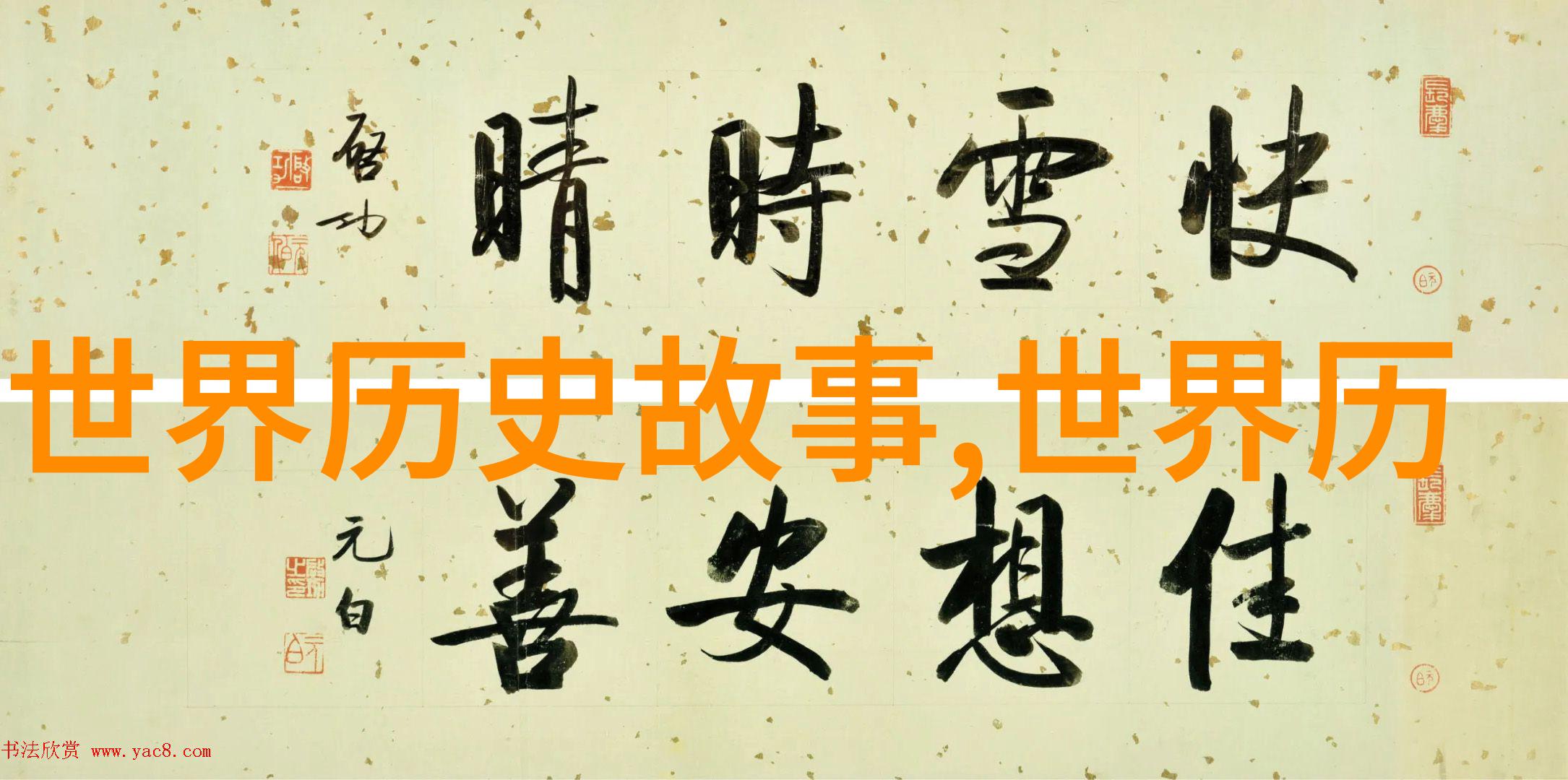 风中的翅膀白蛇传后续