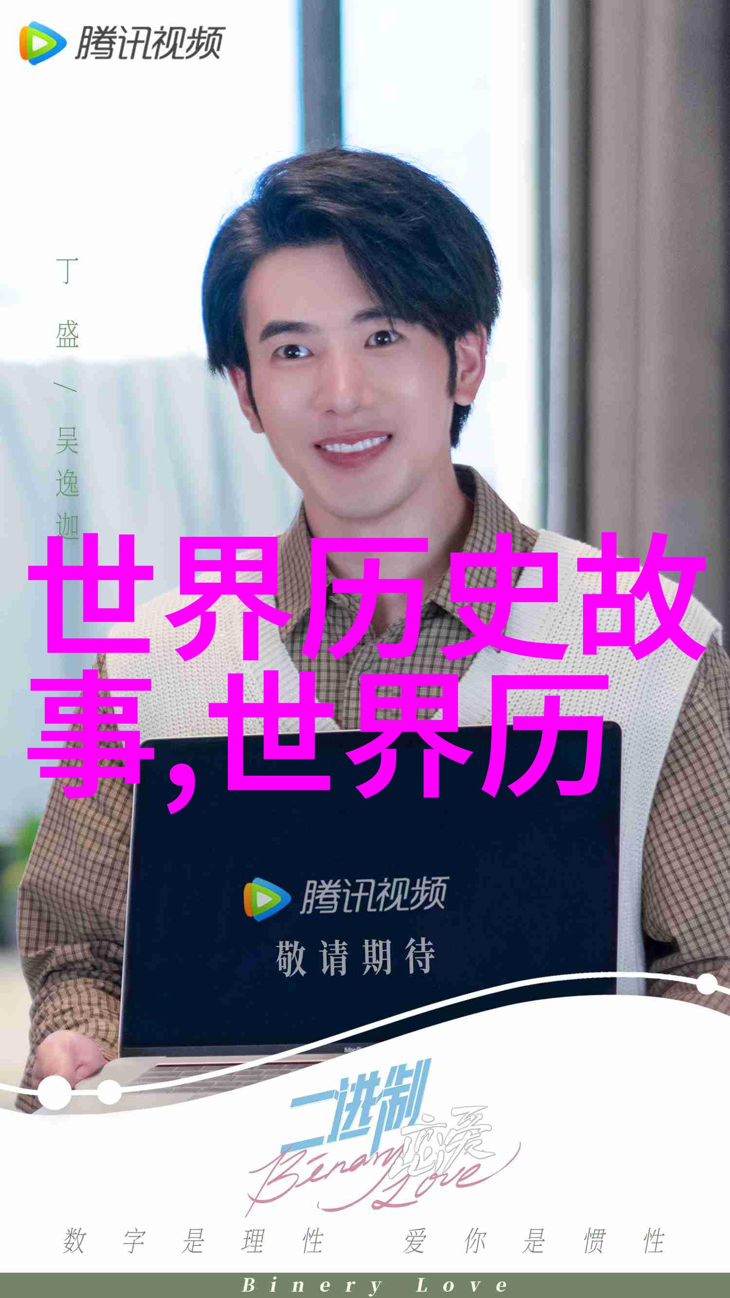 神话故事有远古时光的传说之旅