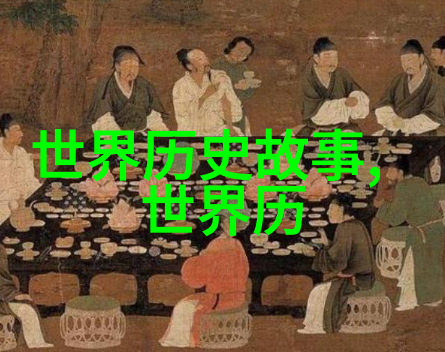 追踪古老传说探索中国民间鬼神文化的历史演变