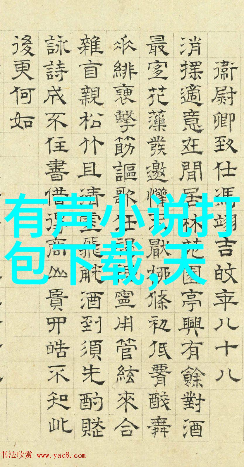 奇幻世界免费获取10部经典神话小说