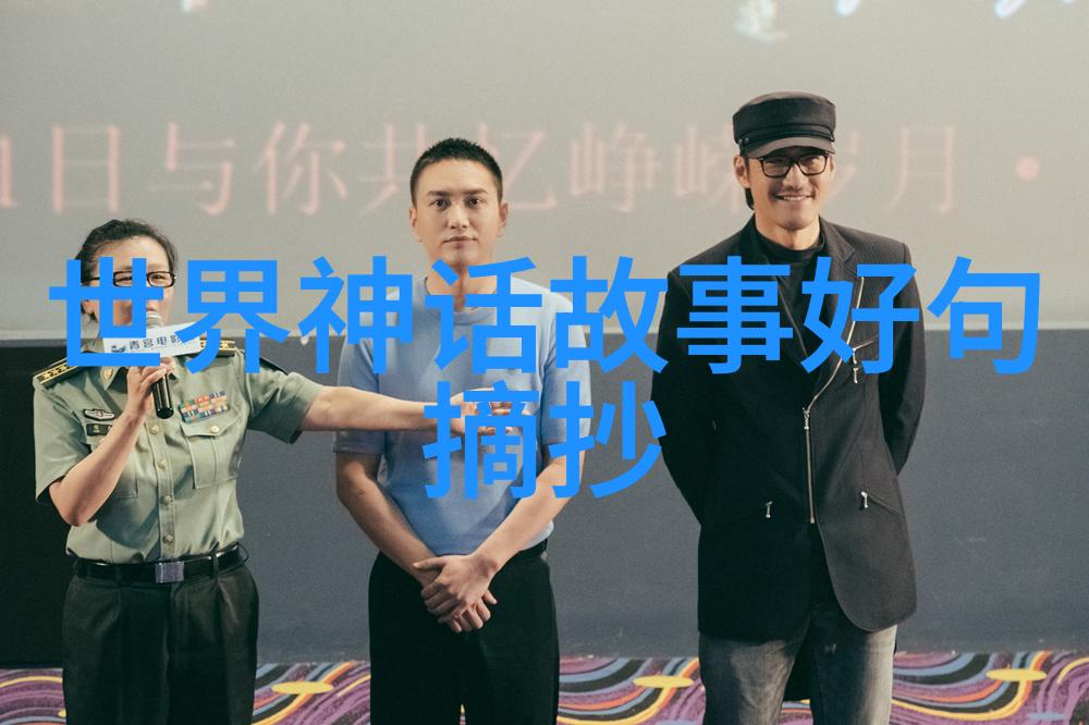 飞来峰意大利二年级简短神话故事中的奇遇物品