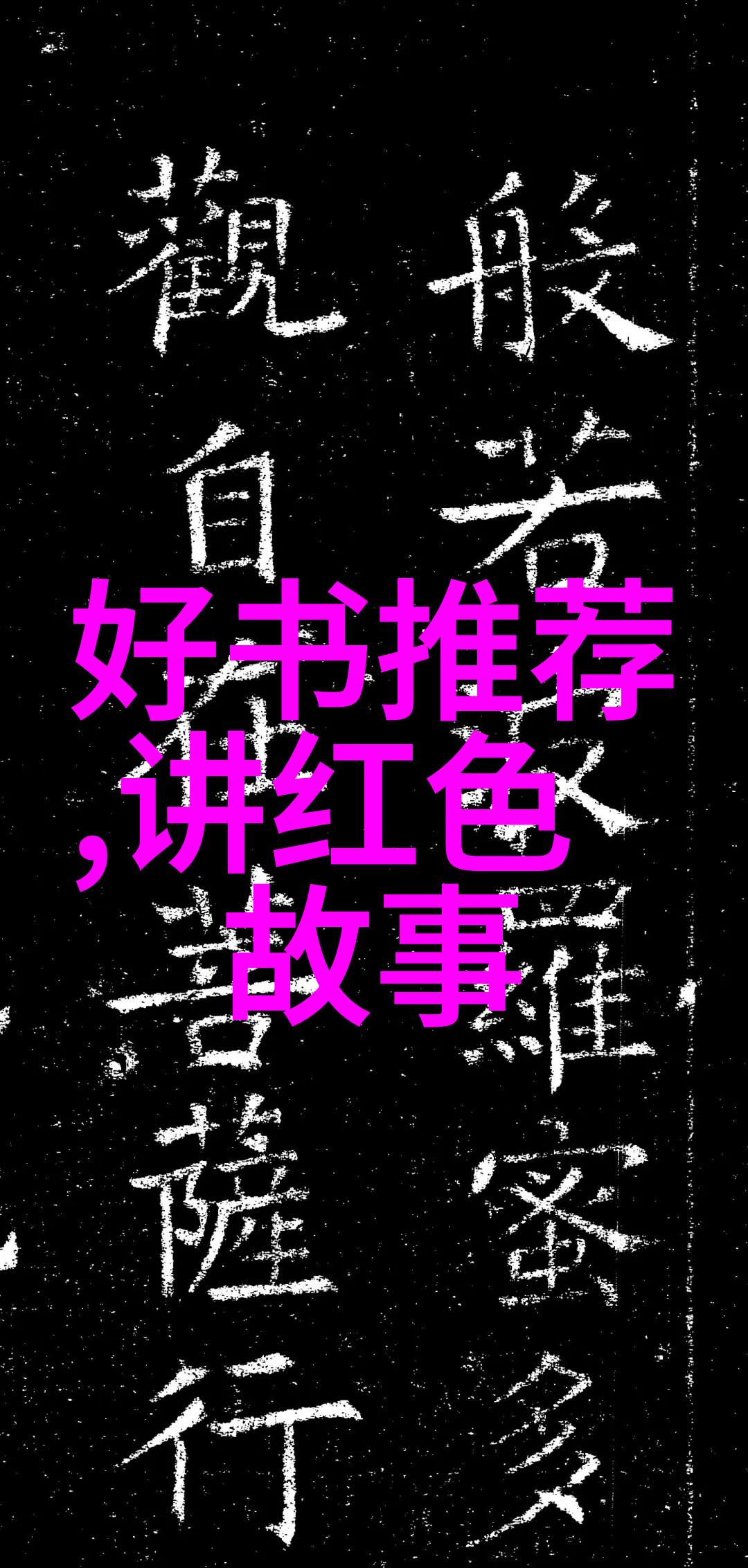 揭秘人生10个细思极恐的冷知识让你再次评估现实