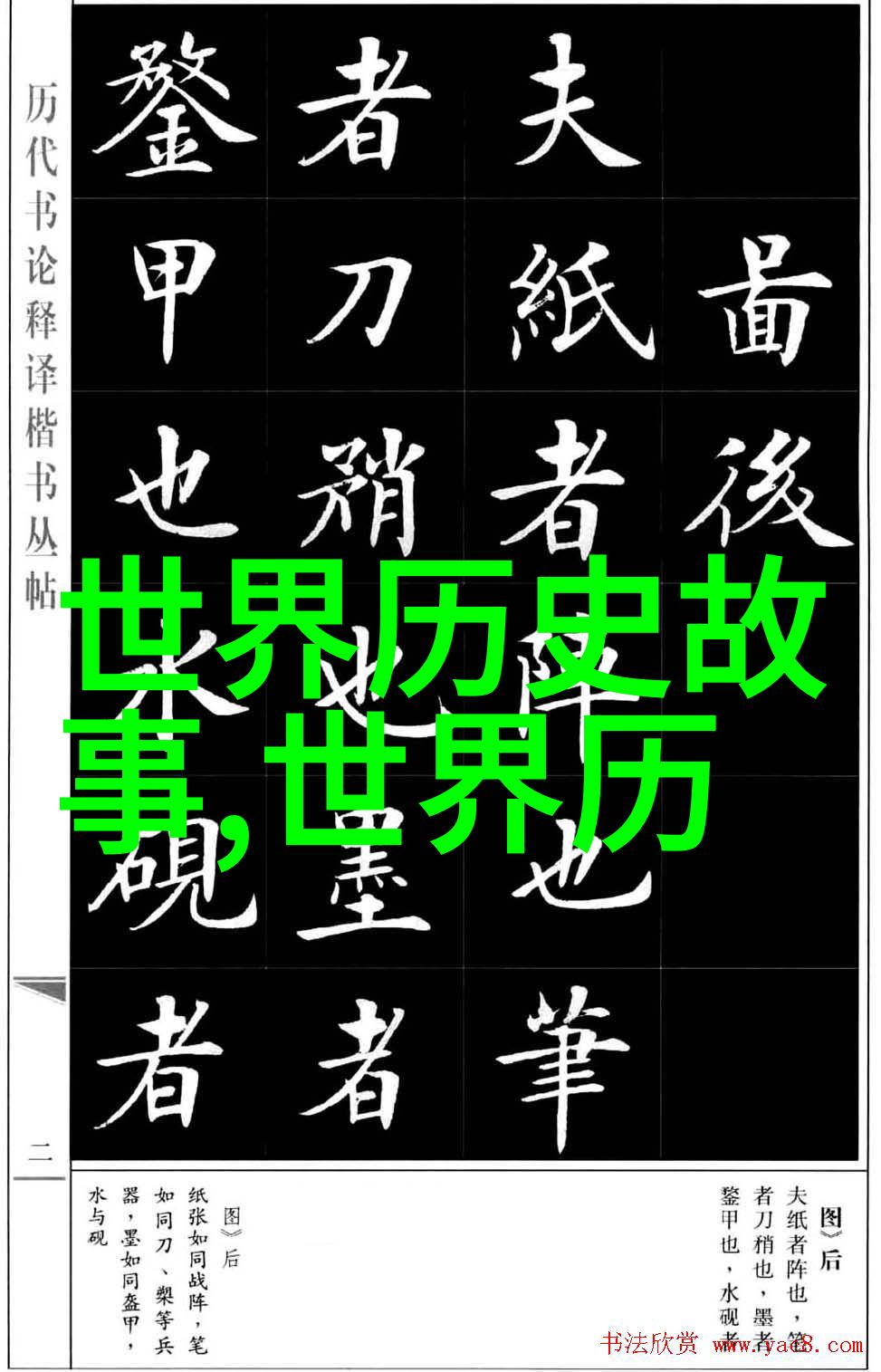 儿童睡前童话-梦幻森林里的月光小径