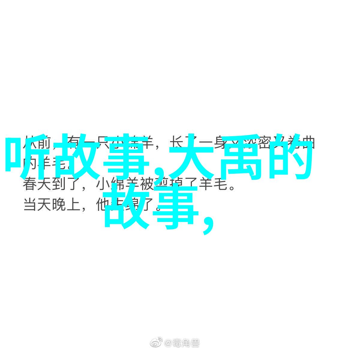 天庭笑话大会大笑归来