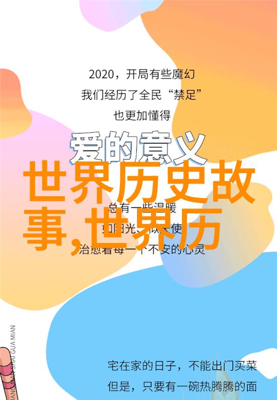 探秘中国历史深度解析一款改变我们看待过去的移动应用
