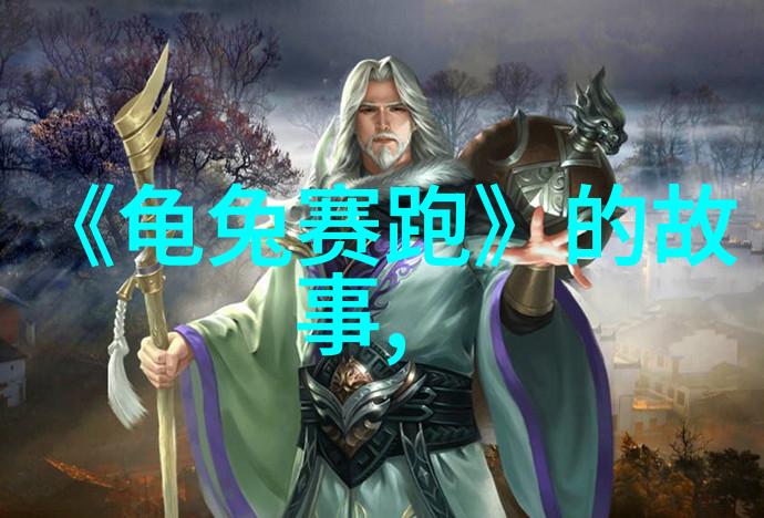 历史上的有争议传说与野史探秘