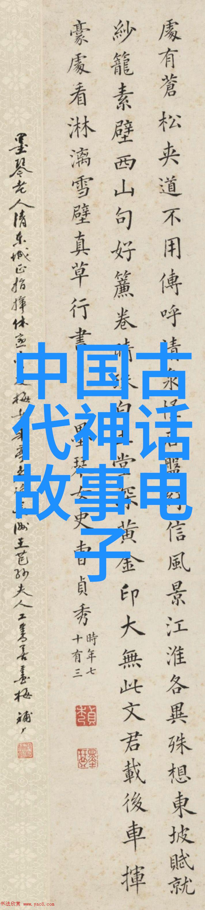 雷霆万钧的主神降临尘世变革记