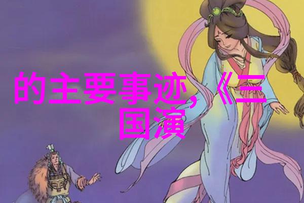 中华古韵传统故事的绚烂篇章