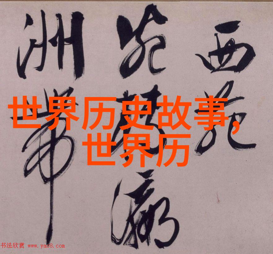 从奥林匹斯山到列维坦海洋探讨不同文化背景下的一系列传说故事