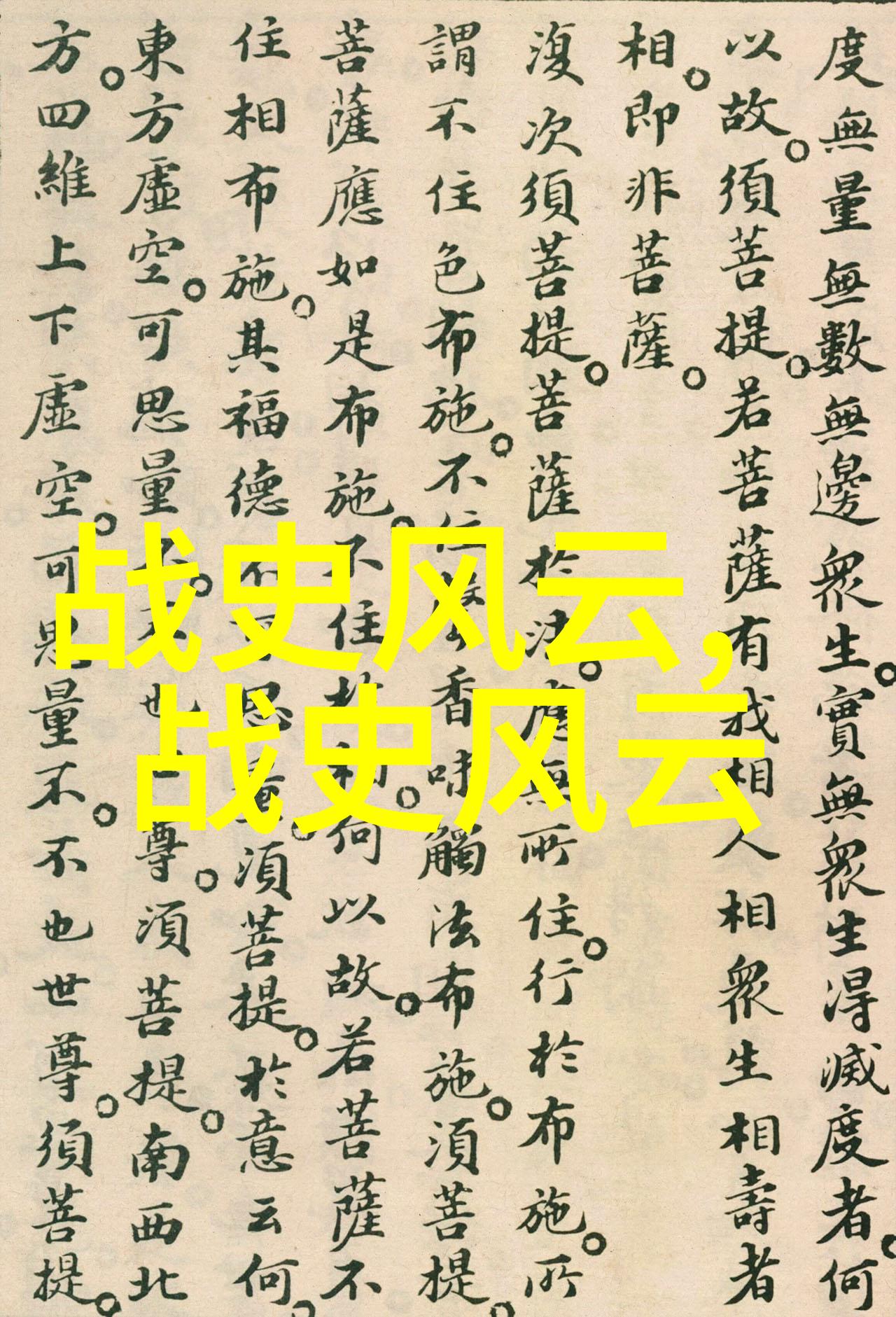 宋代文明与盛世回顾宋朝的历史成就