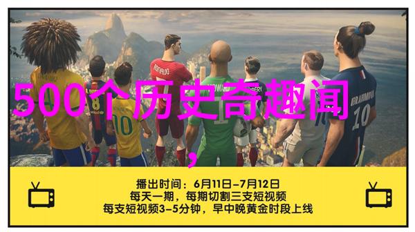 董仲舒中国学生体质健康的楷模