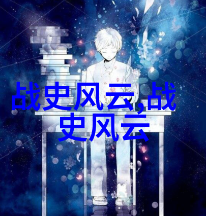 那些隐藏在民间故事里的历史真相