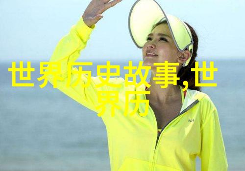 深渊之谜揭秘世界上最大的未解之谜