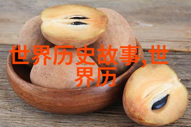 战神惠齐洛波契特利印第安神话故事集中的12个传奇人物