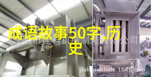 中国历史上的趣事与轶闻中国古代奇迹与传说
