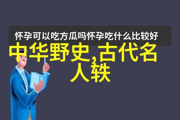古代英雄与怪兽5个深入剖析神话中的秘密