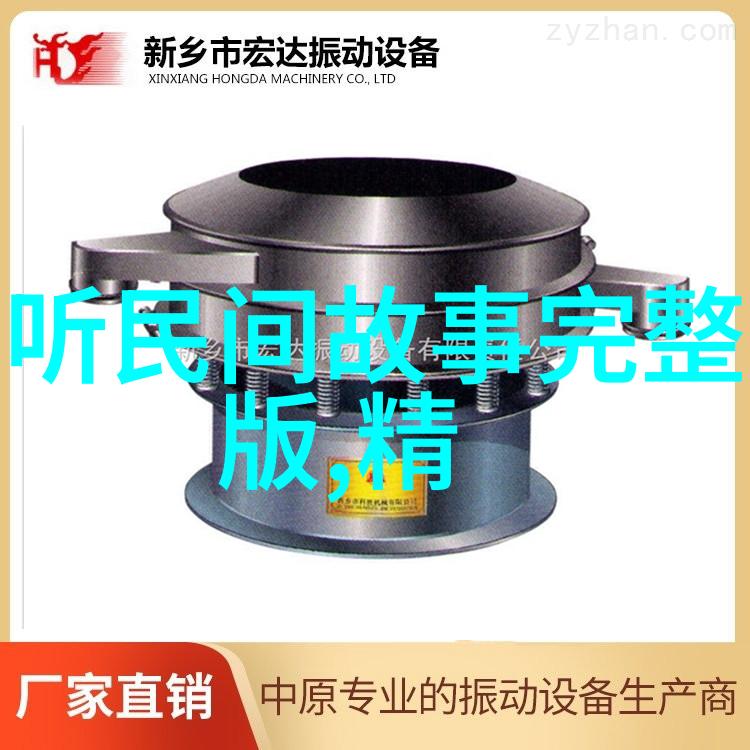 历史纹章中国时空之旅