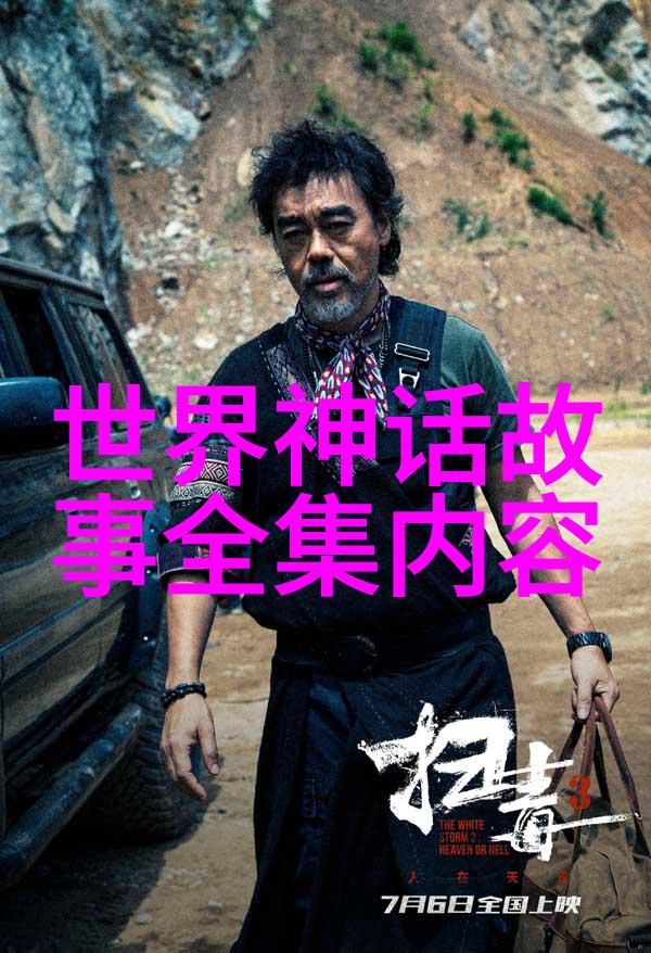全球化时代的边缘人群21世纪野史中的隐秘生活篇
