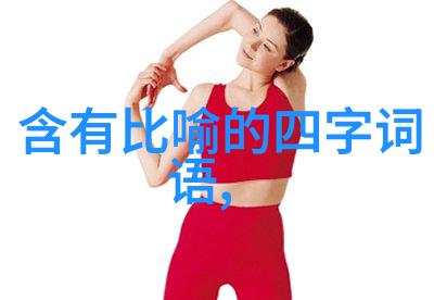 风起无涯肆意人生路上的梦想与挑战