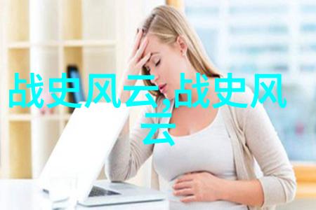 元代科技发展进步了哪些方面尤其是在造纸术印刷术等领域