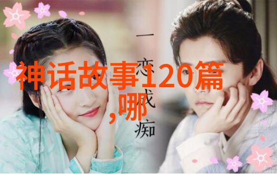 中国神话故事集中的奇幻旅程龙的传说与智慧之战